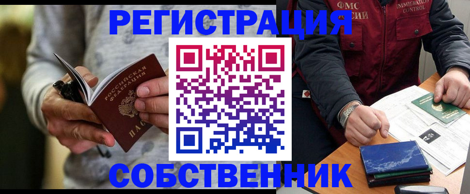 прописка в квартире в Кизеле