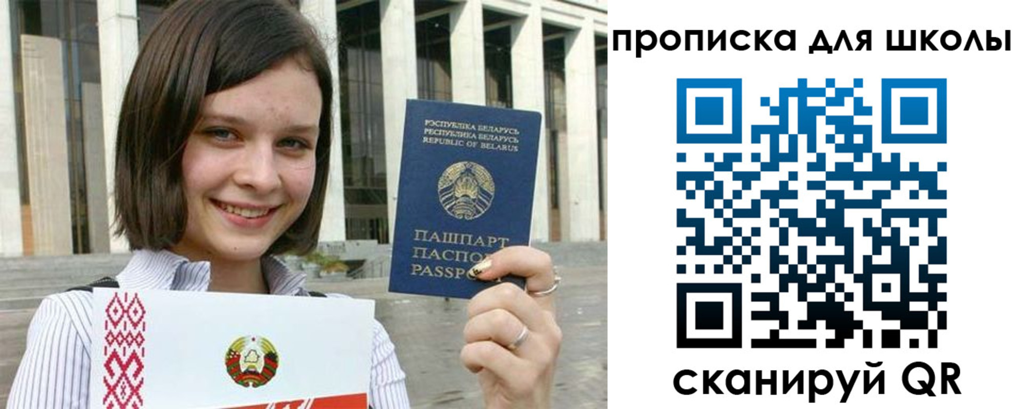 регистрация для школы в Кизеле