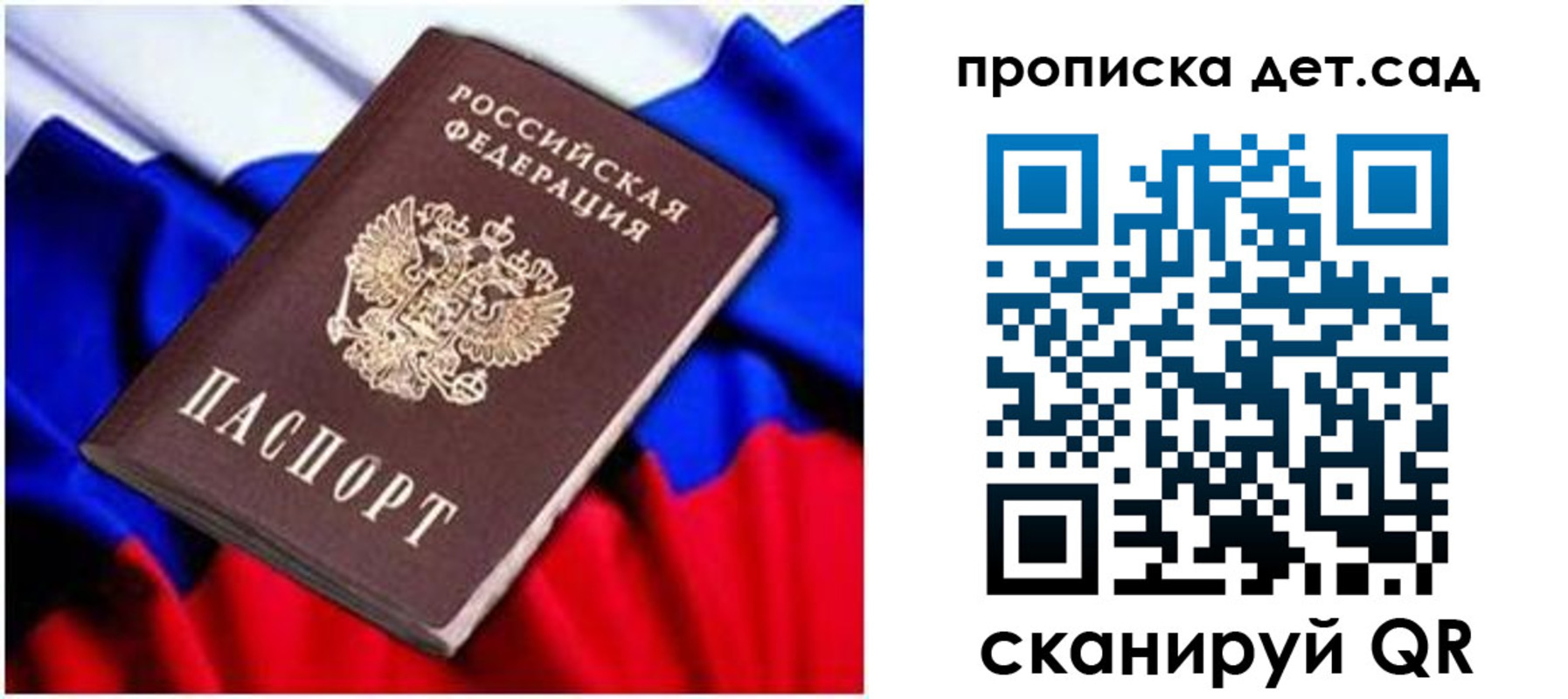 прописка паспорт в Кизеле