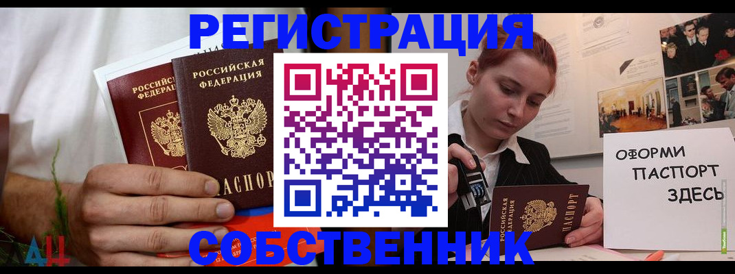 прописка паспорт в Кизеле