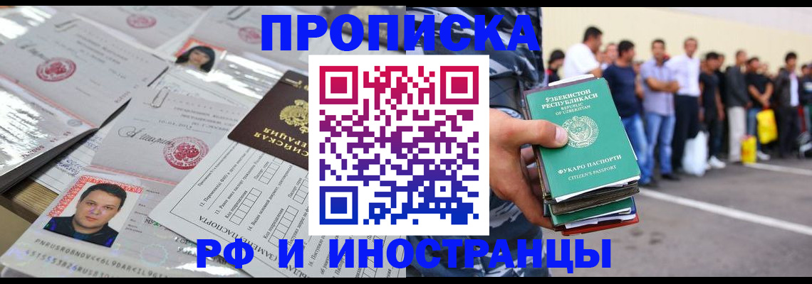 прописка паспорт в Кизеле