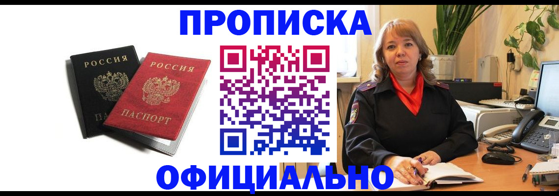 прописка штамп в Кизеле
