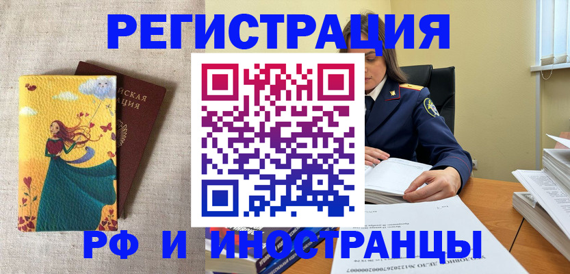 прописка штамп в Кизеле