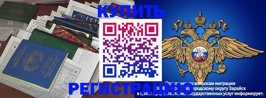 прописка в Кизеле