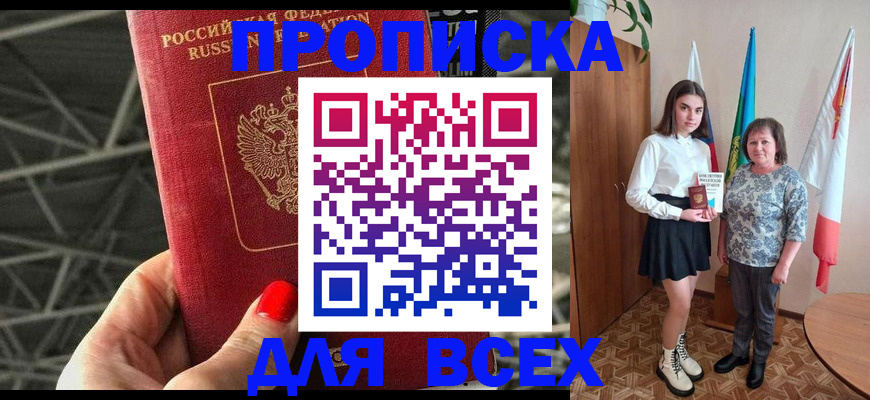 временная регистрация поиск в Кизеле