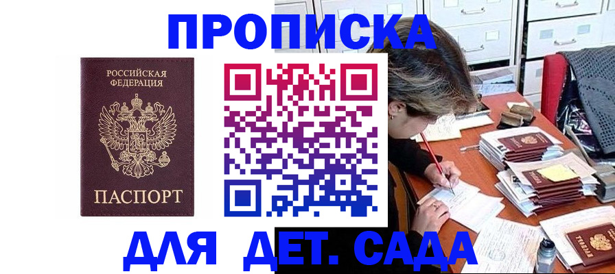 временная регистрация надежно в Кизеле