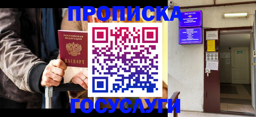 временная регистрация в квартире в Кизеле