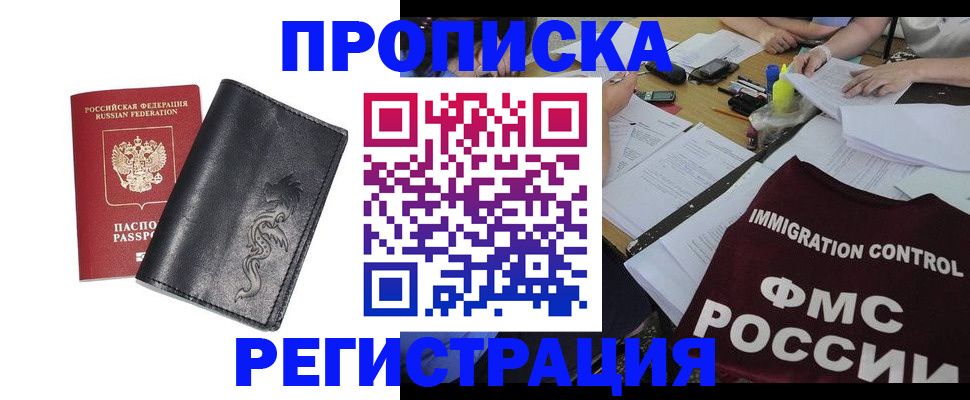регистрация в Кизеле