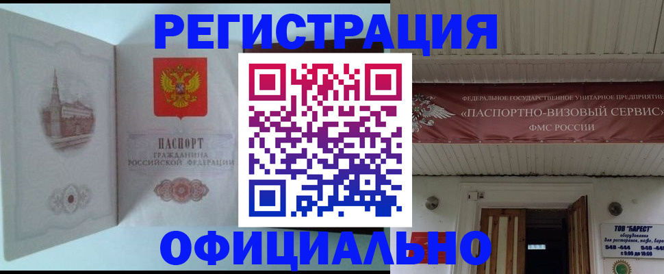 временная регистрация для всех в Кизеле