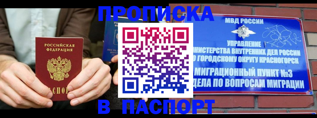 где прописаться в Кизеле